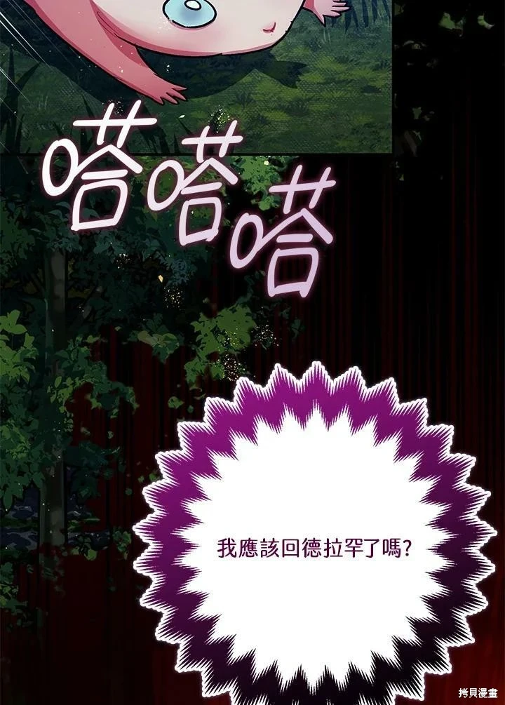 第56话 第103页