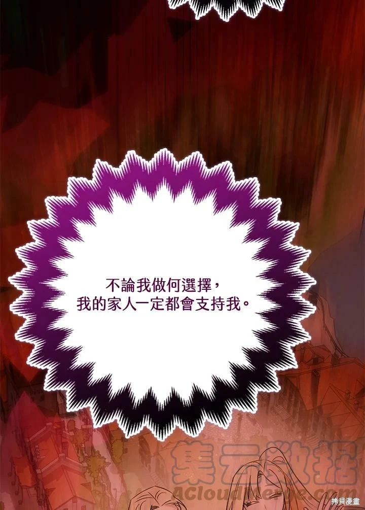 第56话 第104页