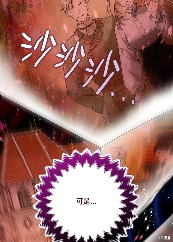 第56话 第105页