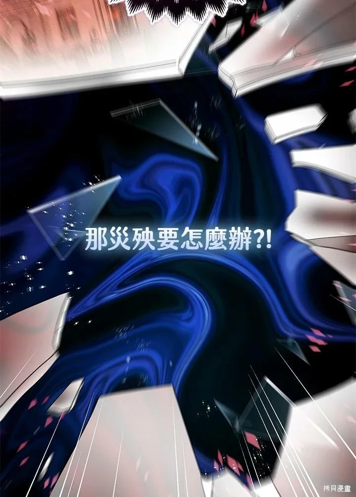 第56话 第106页