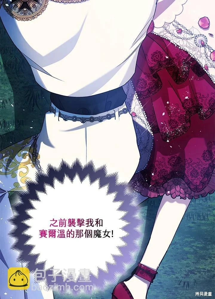 第57话 第3页