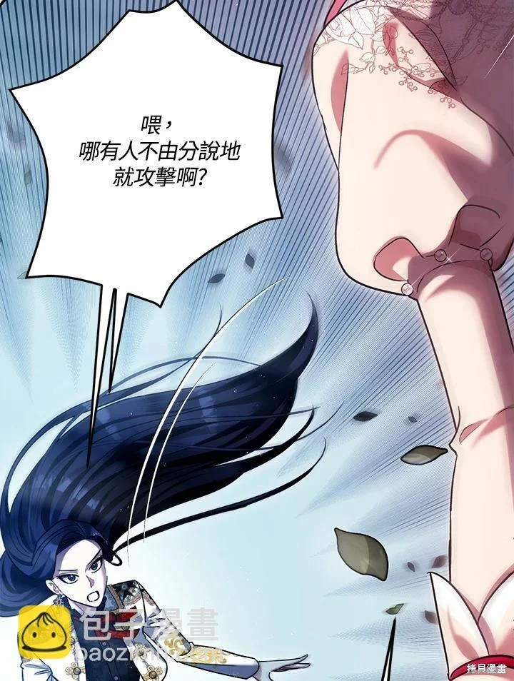 第57话 第11页