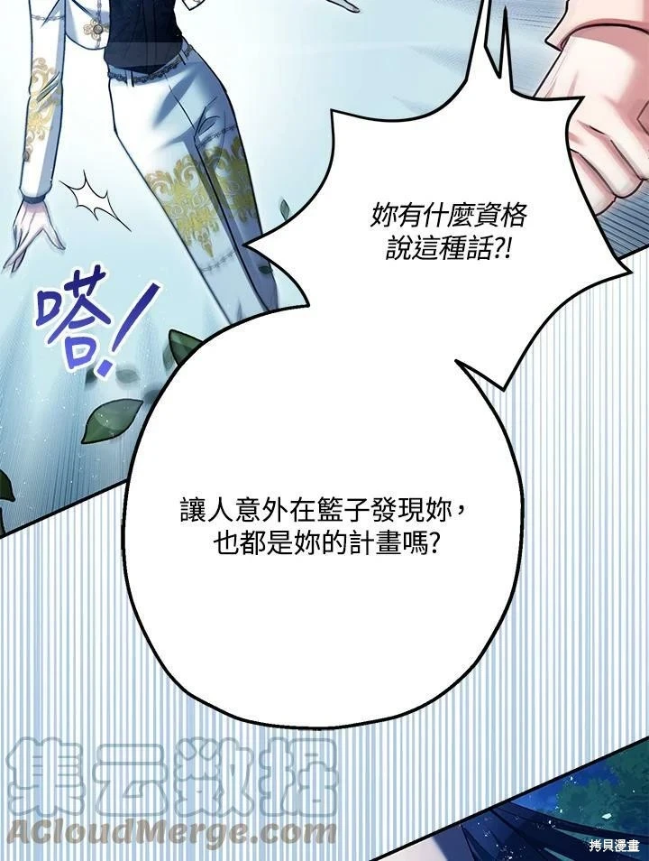第57话 第12页