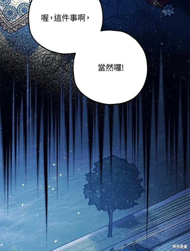第57话 第14页