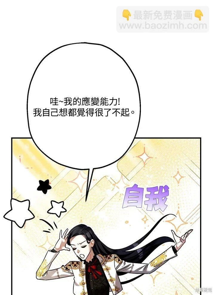 第57话 第21页