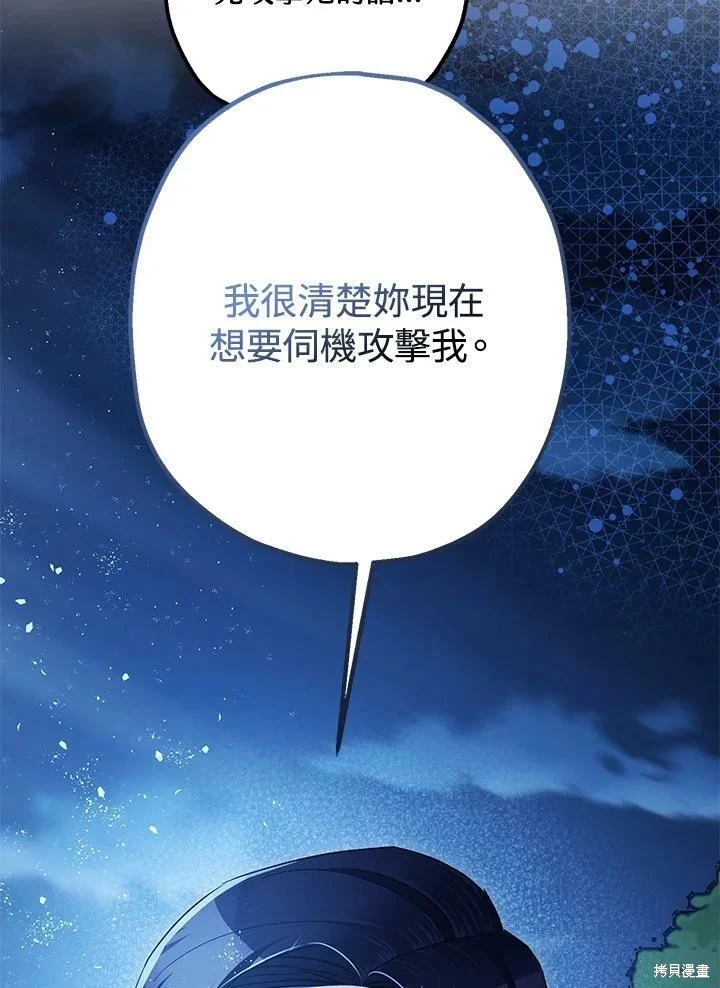 第57话 第23页
