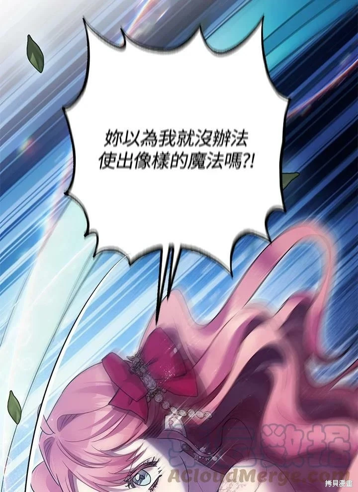 第57话 第28页