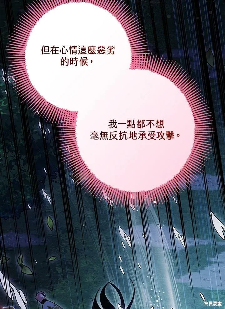 第57话 第38页