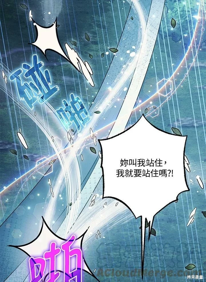 第57话 第40页