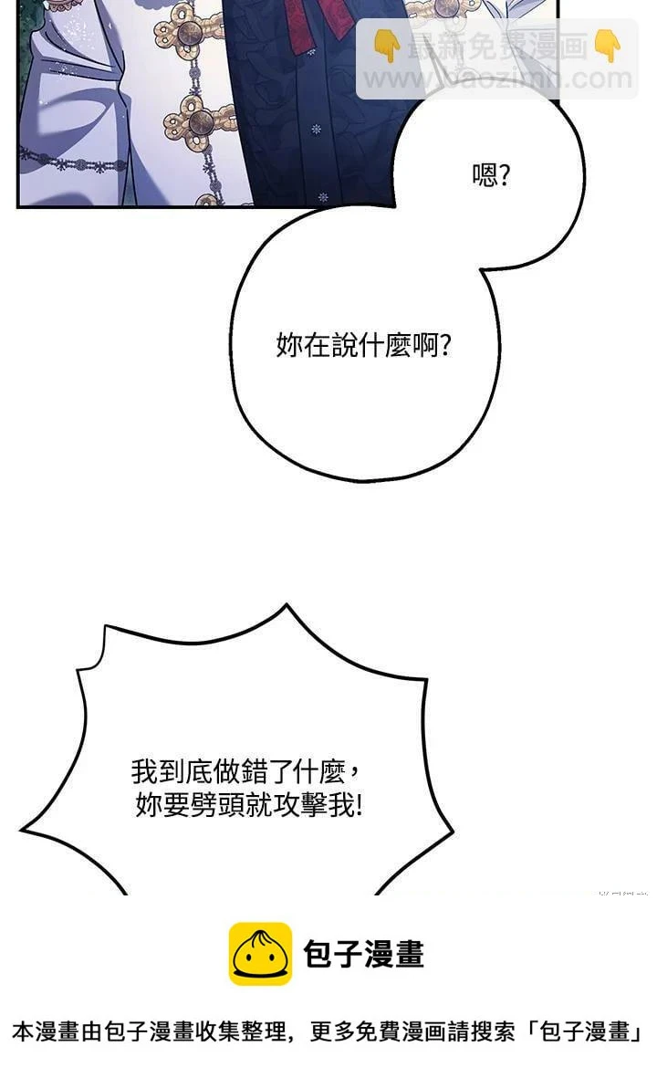 第57话 第50页