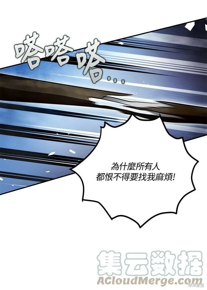 第57话 第52页