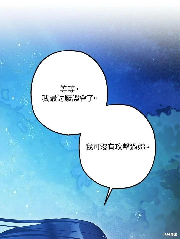 第57话 第53页