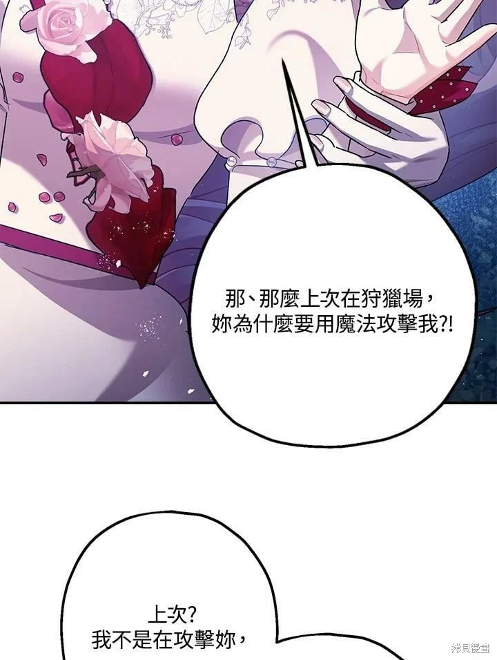第57话 第59页