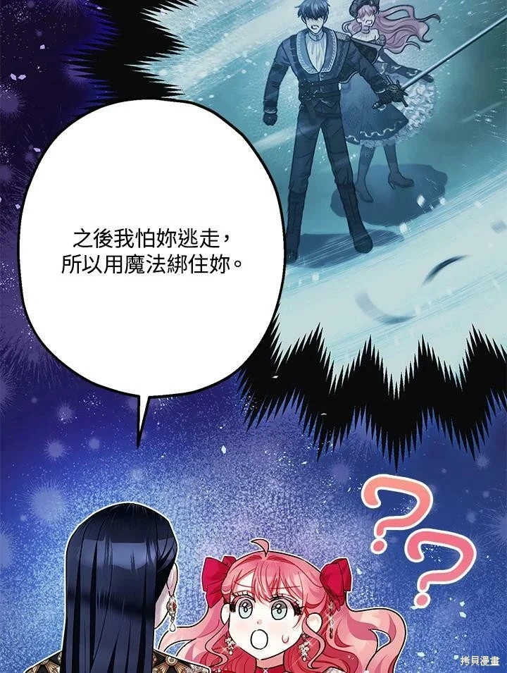 第57话 第61页