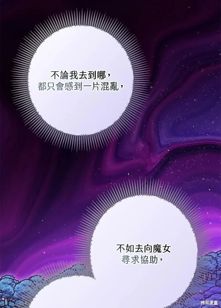 第57话 第67页