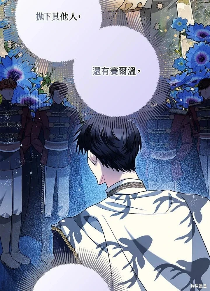 第57话 第70页