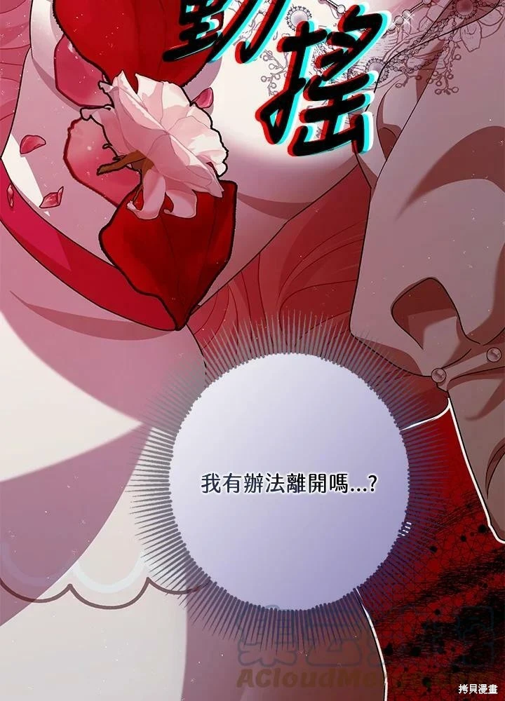 第57话 第72页