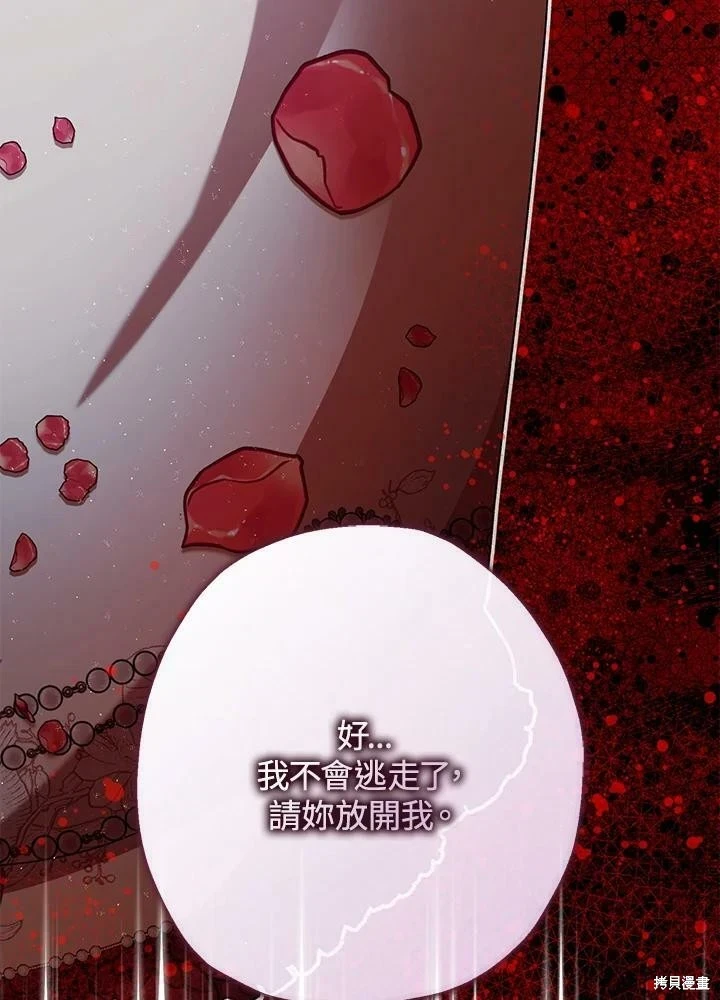 第57话 第73页