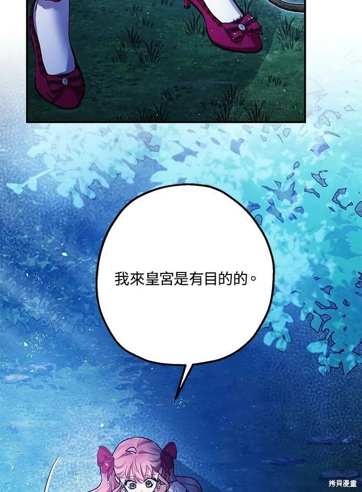 第57话 第77页