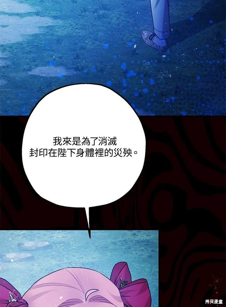 第57话 第79页