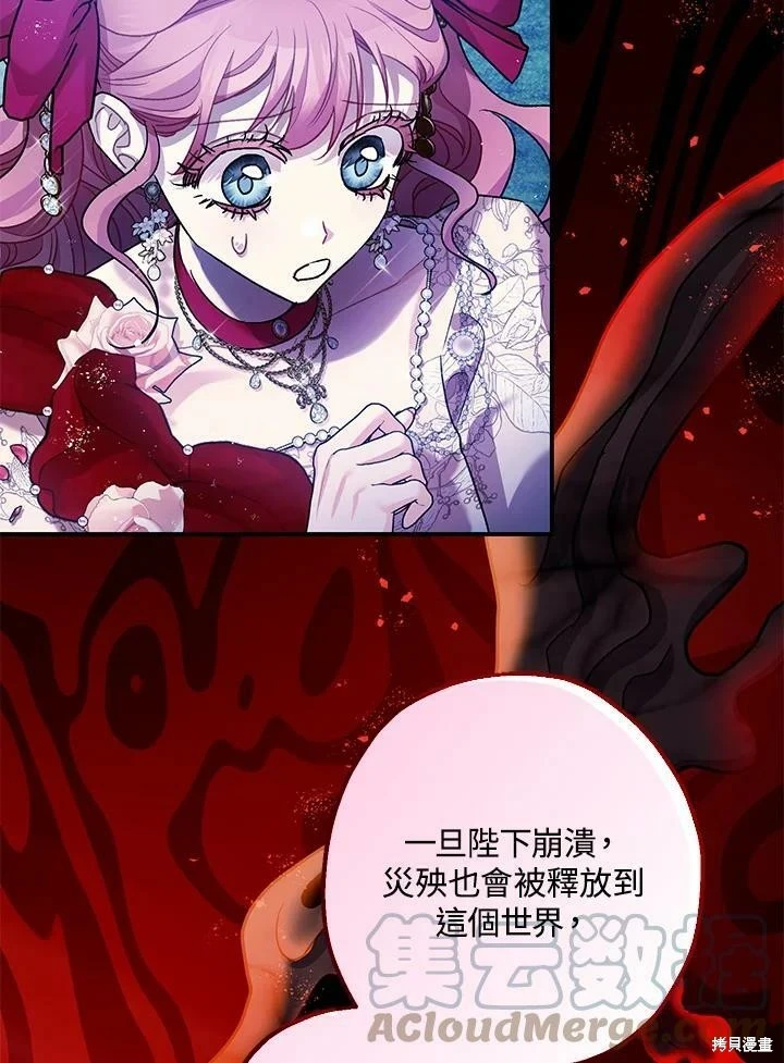 第57话 第80页
