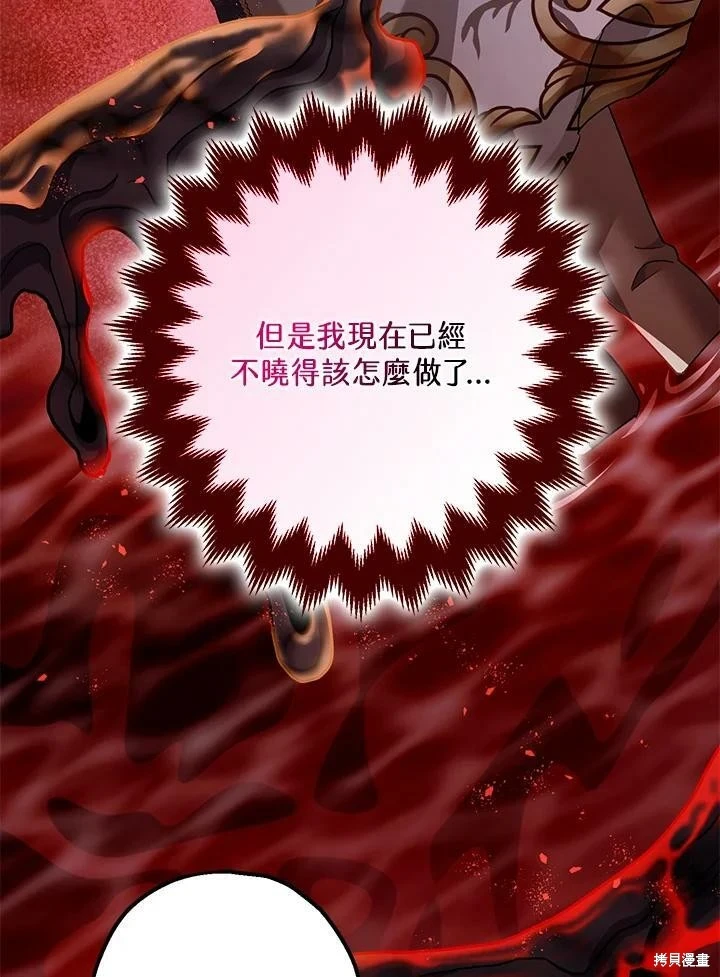 第57话 第82页
