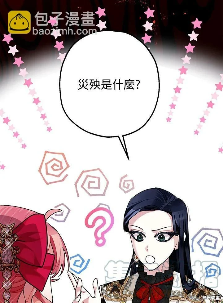 第57话 第84页
