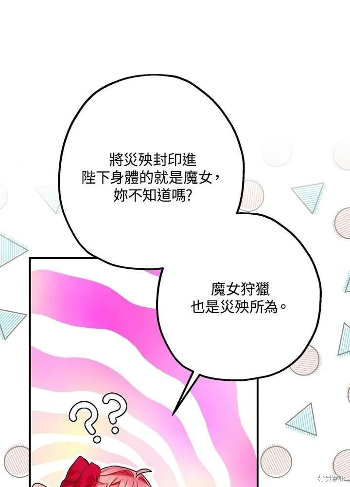 第57话 第86页