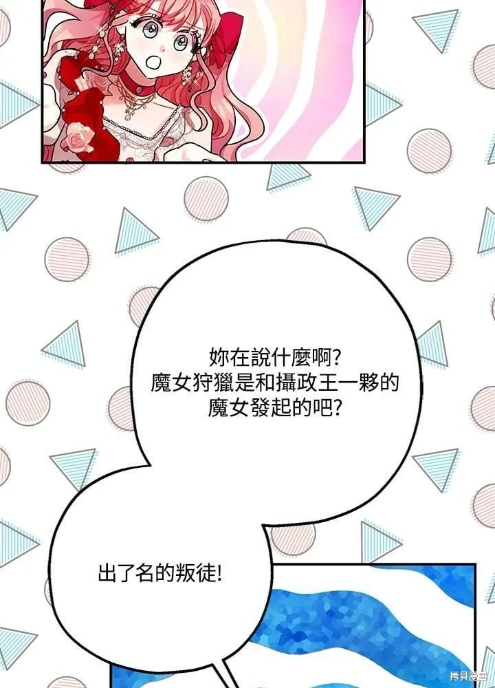 第57话 第87页