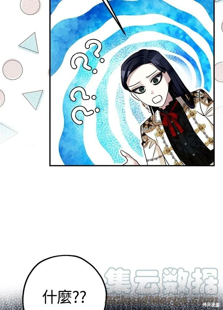 第57话 第88页