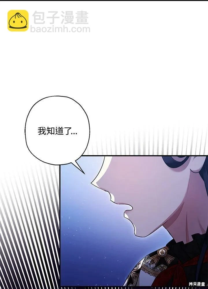 第57话 第90页