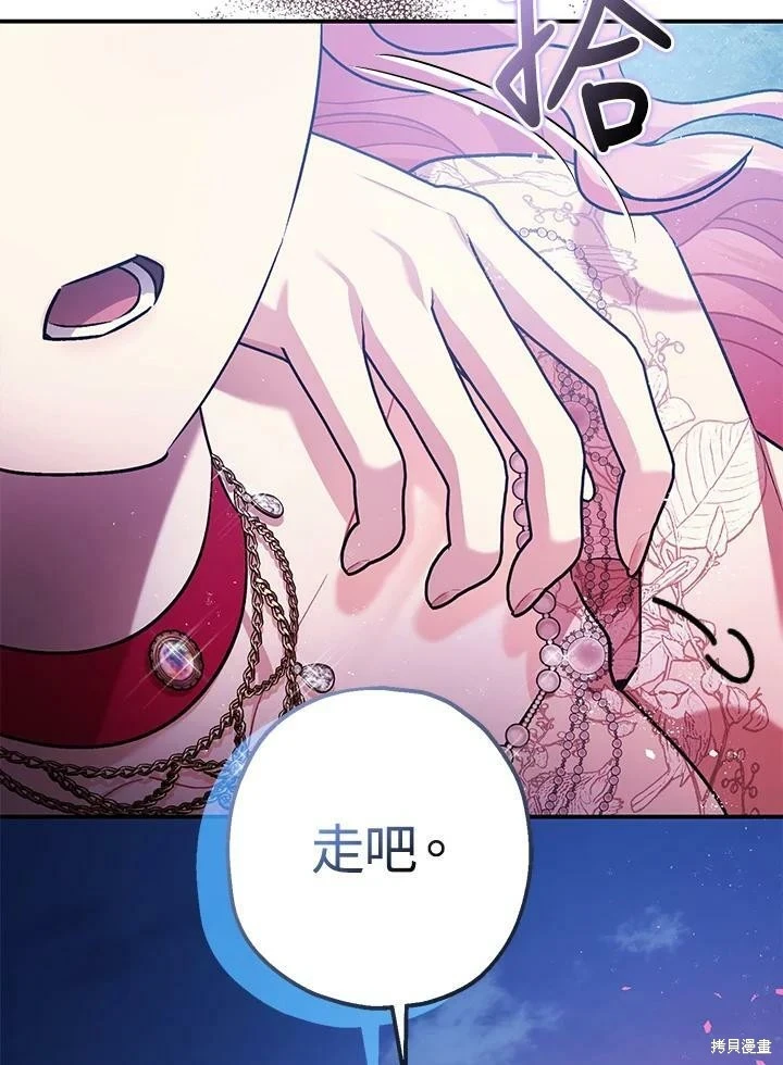 第57话 第106页