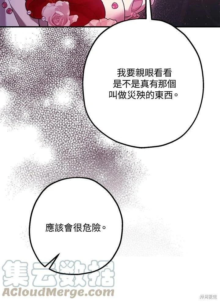 第57话 第108页