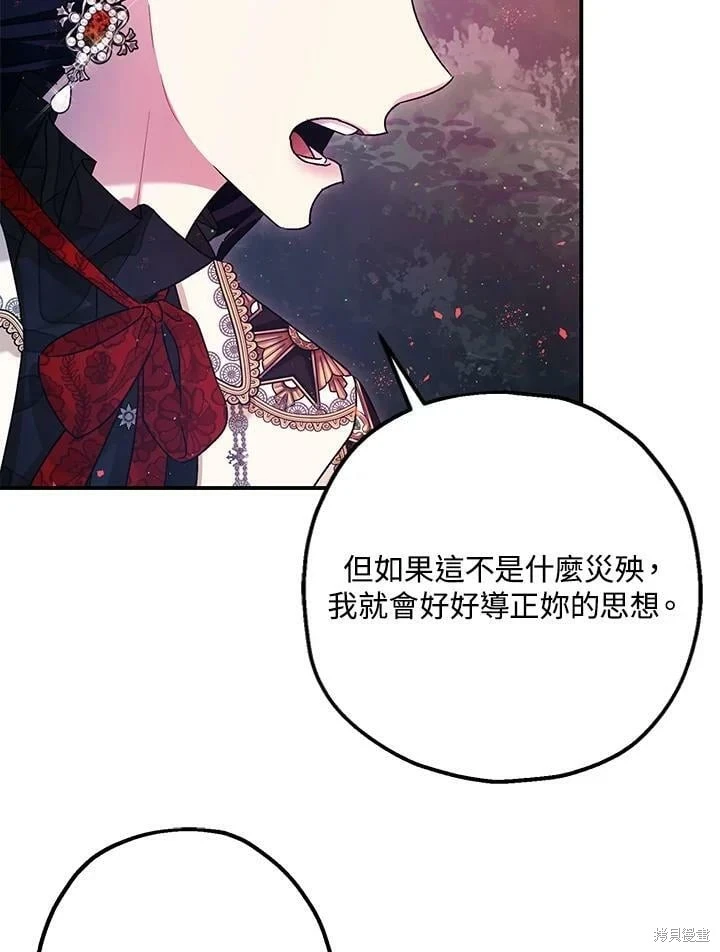 第57话 第110页