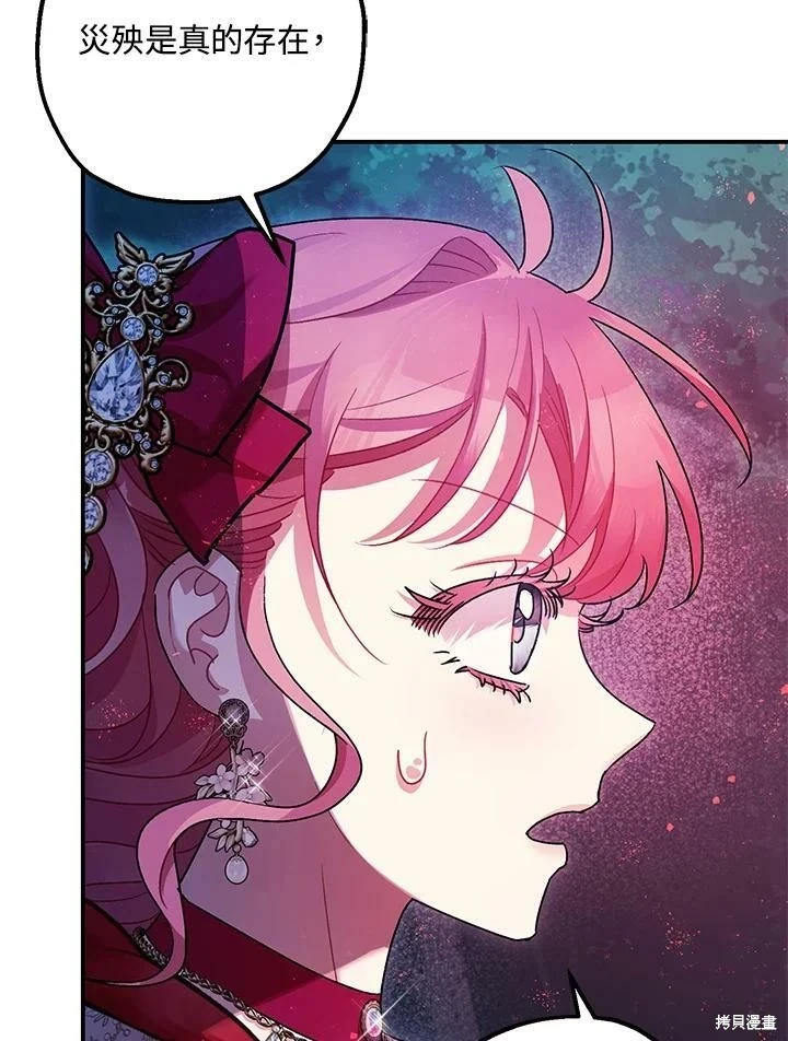 第57话 第111页