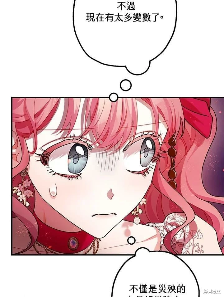 第57话 第118页