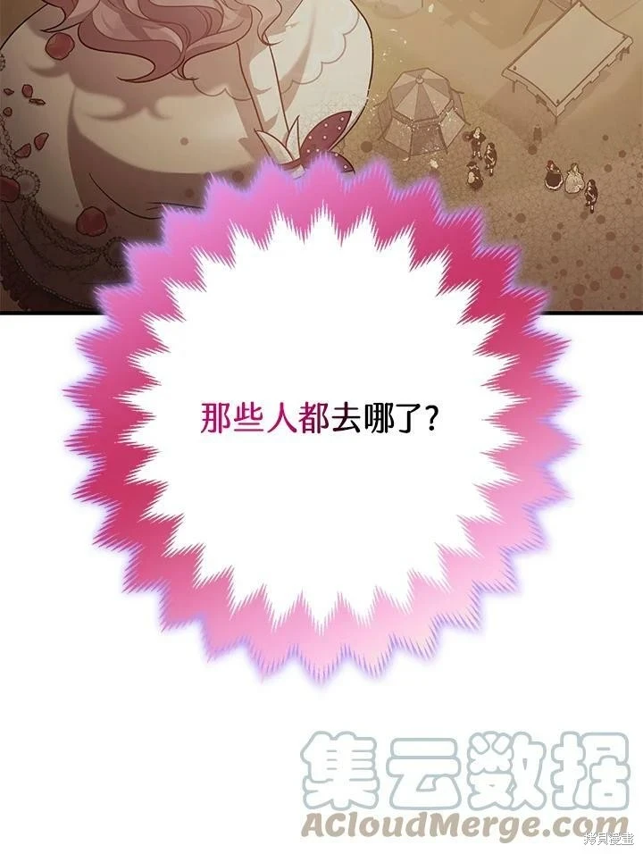 第57话 第120页