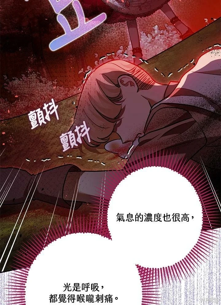 第57话 第133页
