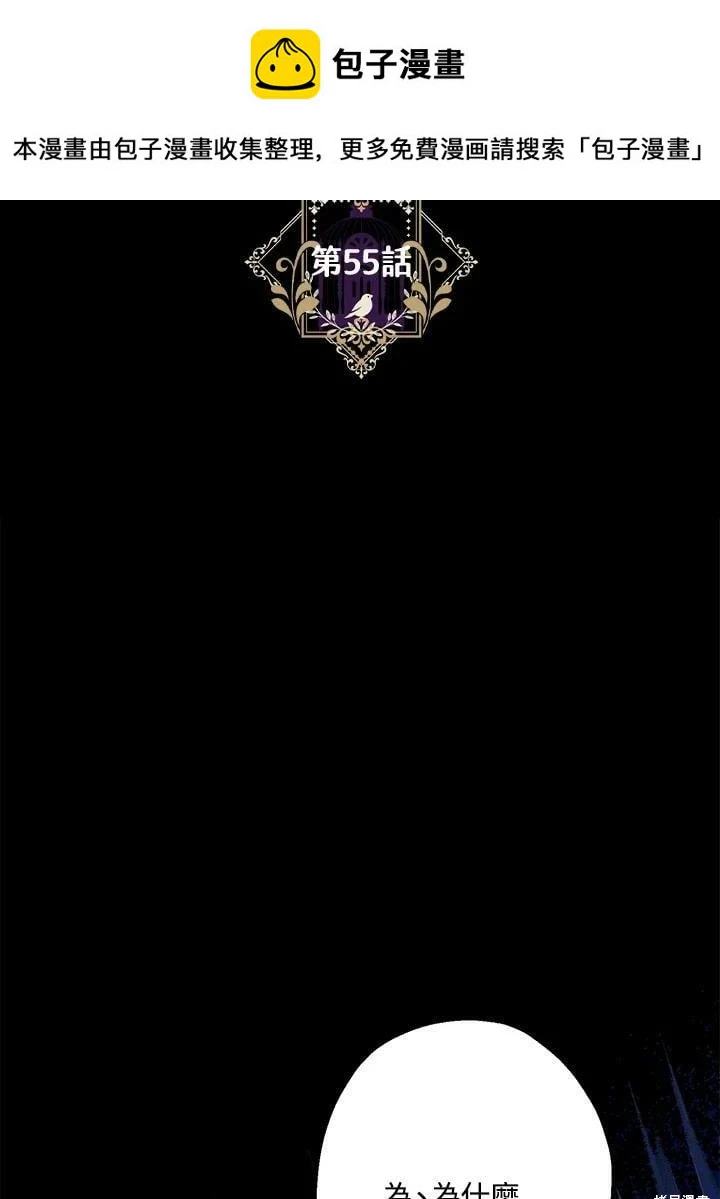 第55话 第1页