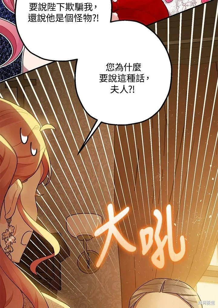 第55话 第3页