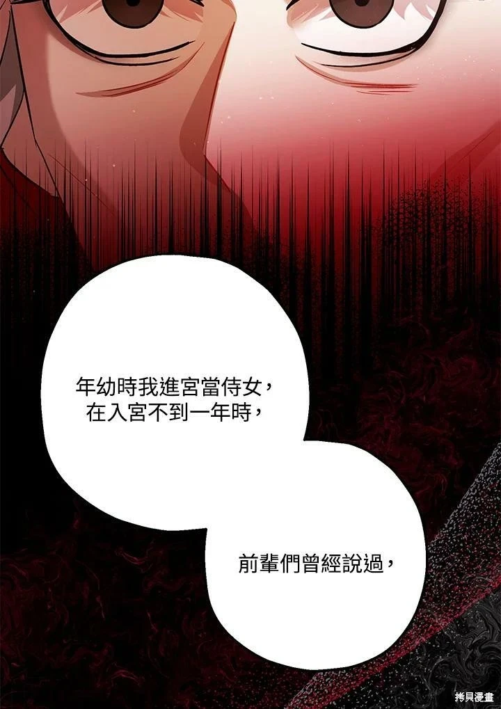 第55话 第5页