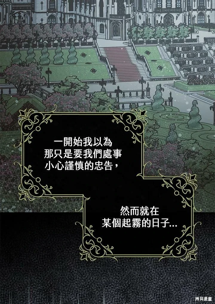 第55话 第7页