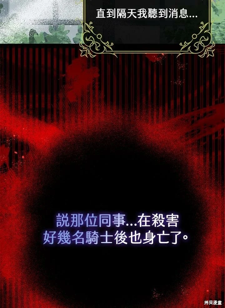 第55话 第14页