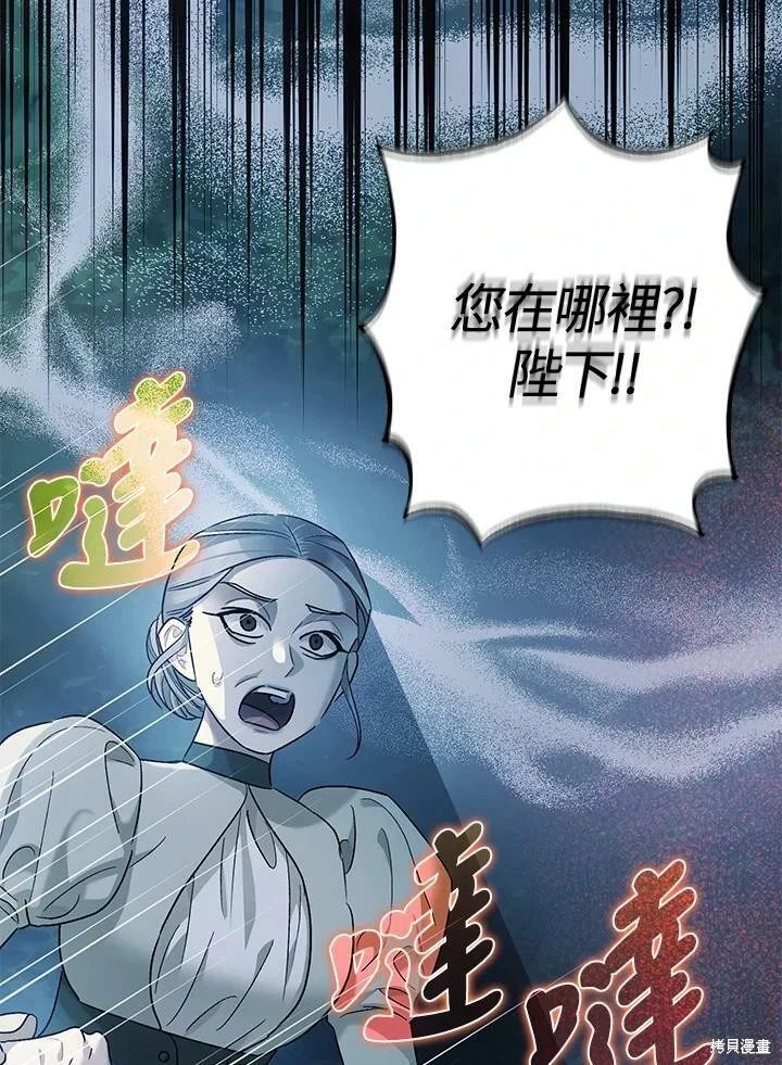 第55话 第29页