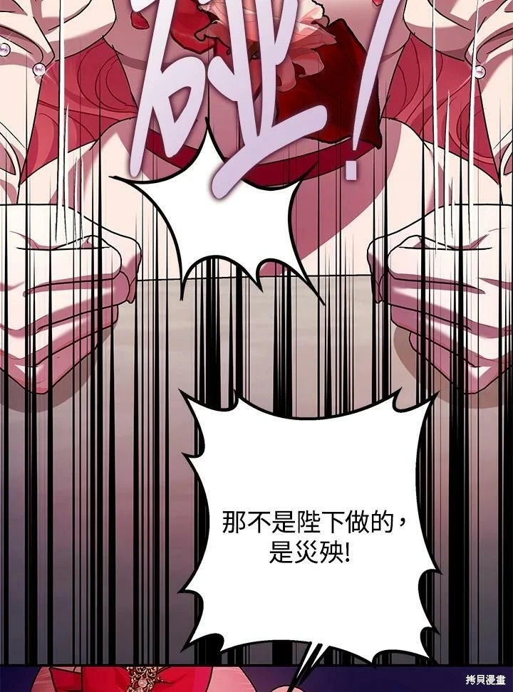 第55话 第43页