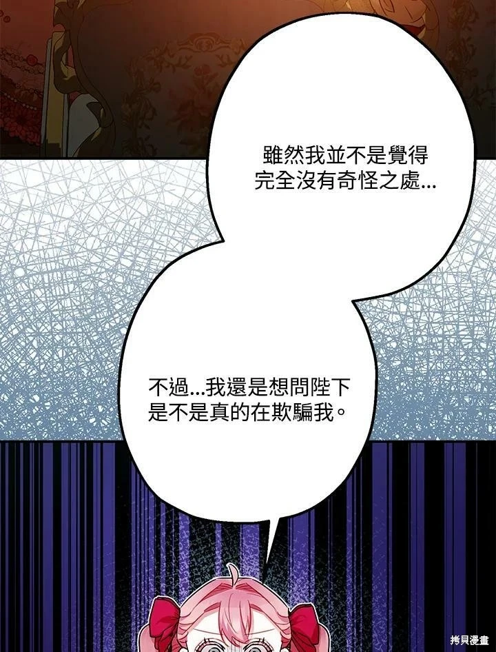 第55话 第73页