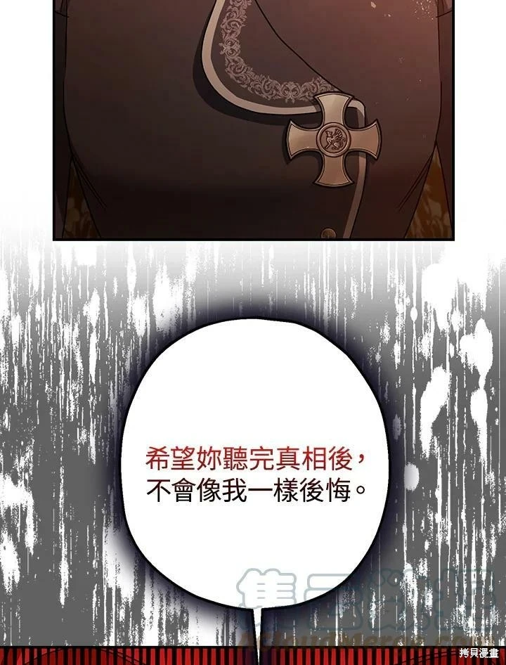 第55话 第76页