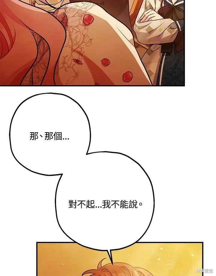 第55话 第82页