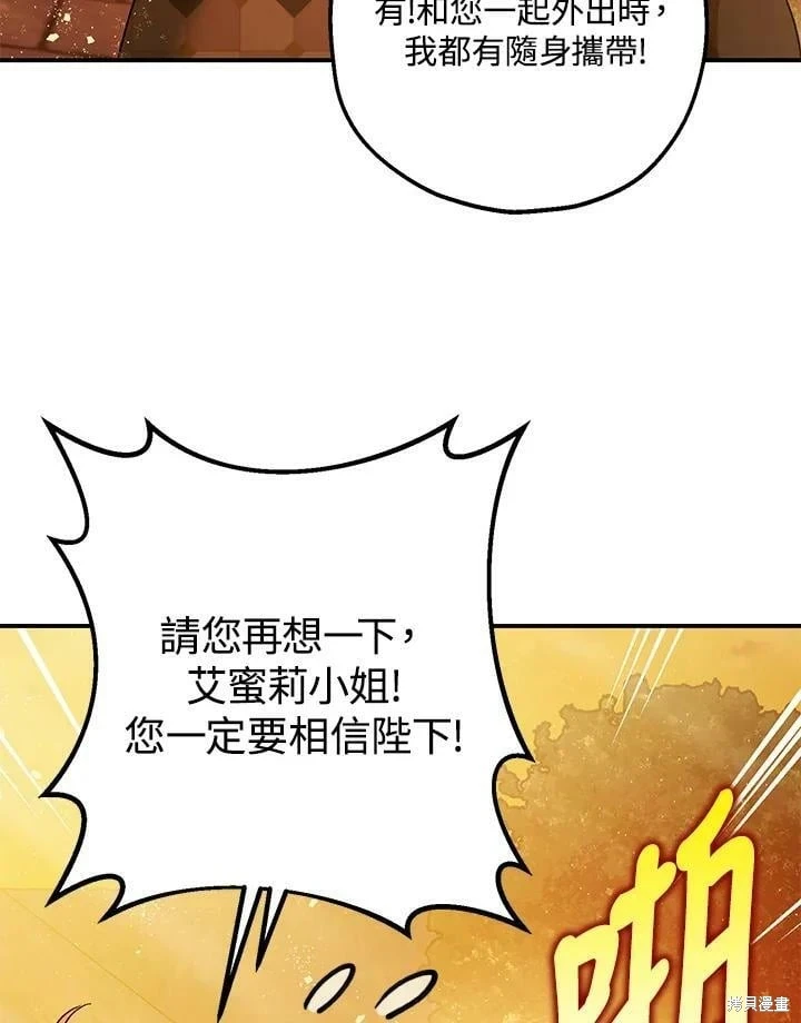 第55话 第86页