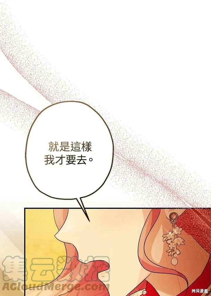 第55话 第88页